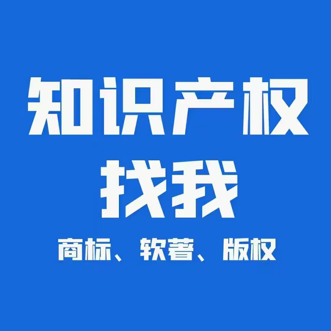 商标注册、设计、代办、复议、转让、商标变更