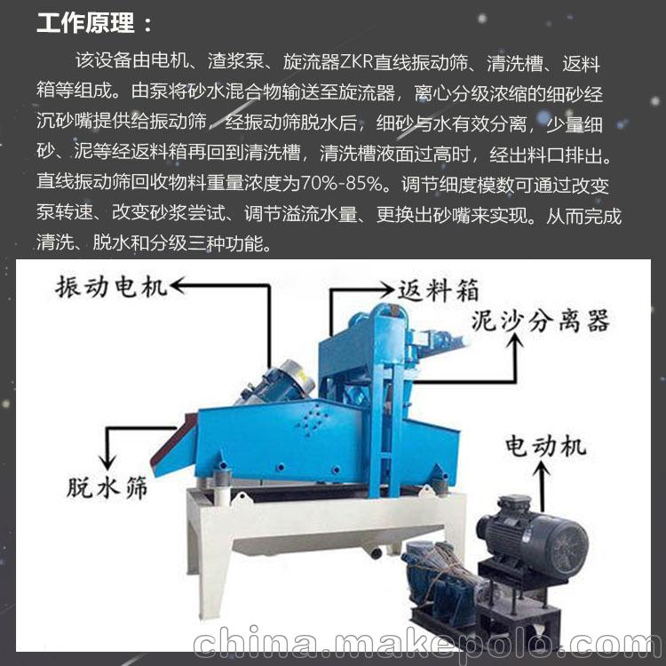 高效实用细砂回收机 细沙回收脱水一体机 制砂洗沙设备厂家定制