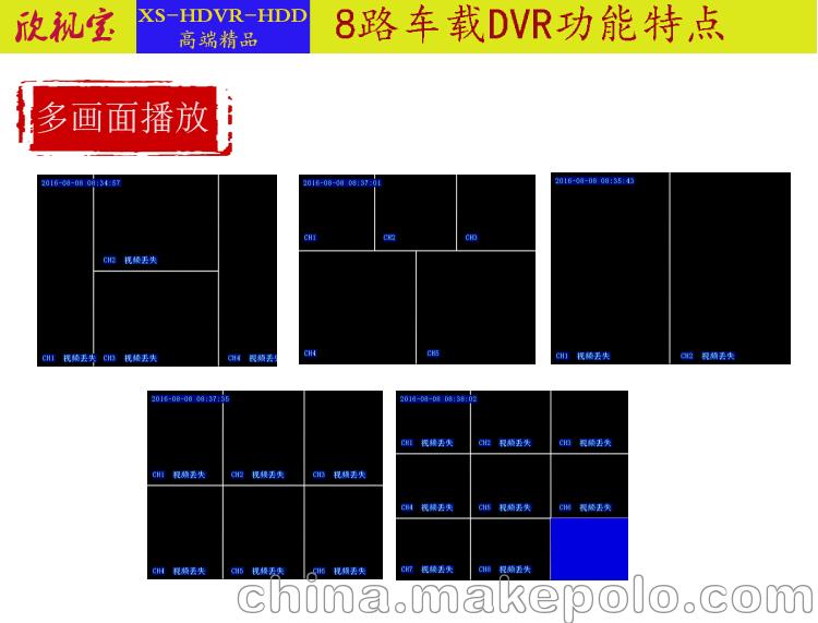 大货车监控车载录像机  8路4G远程高清 客车校车公交车监控主机