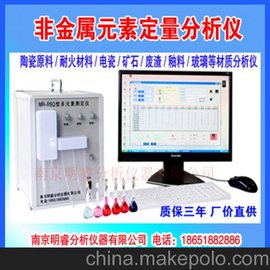 供应钛合金板材分析仪 南京明睿MR-RSQ型