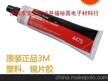 厂家热销3M4475LED灯具胶水 3m4475工程塑料胶水  3M4475