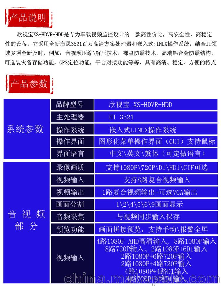 大货车监控车载录像机  8路4G远程高清 客车校车公交车监控主机