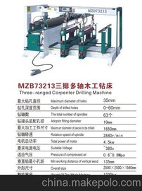 金华中宏木工机械    MZB73214四排多轴木工钻床