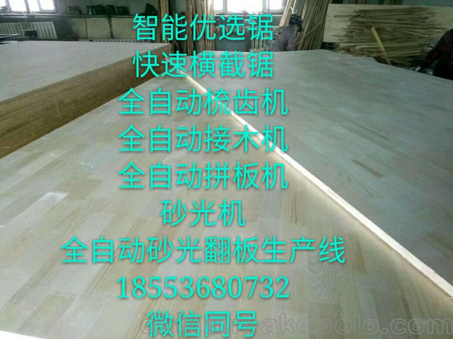 全自动拼板机价格 优选供应商