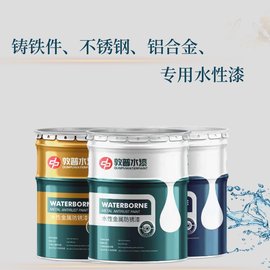 敦普水性金属烤漆 工业专用涂料