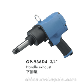 供应OP-914DZ2-#5气动扳手风炮昆山气动工具