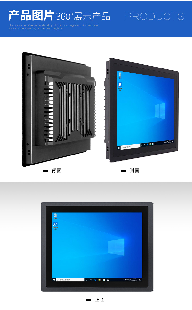 15寸3mm纤薄纯平面嵌入式工业一体机J1900工控电脑